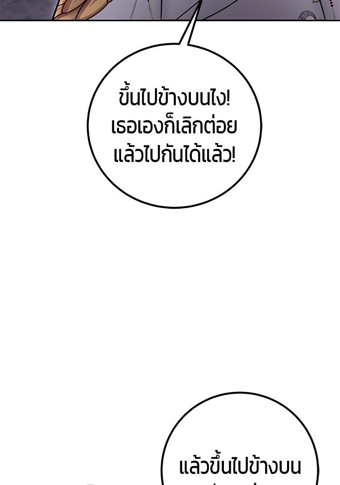 I was more overpowered than the hero, so I hid my power! ตอนที่ 32 123