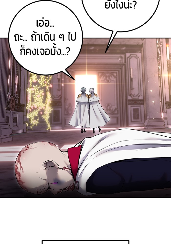 I was more overpowered than the hero, so I hid my power! ตอนที่ 32 124