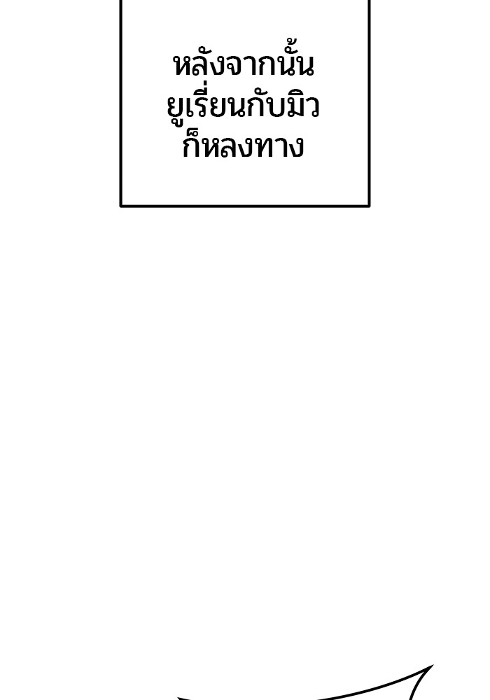 I was more overpowered than the hero, so I hid my power! ตอนที่ 32 125