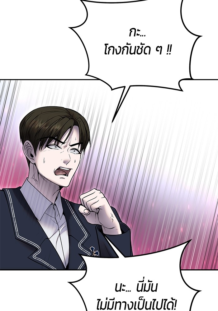I was more overpowered than the hero, so I hid my power! ตอนที่ 32 126