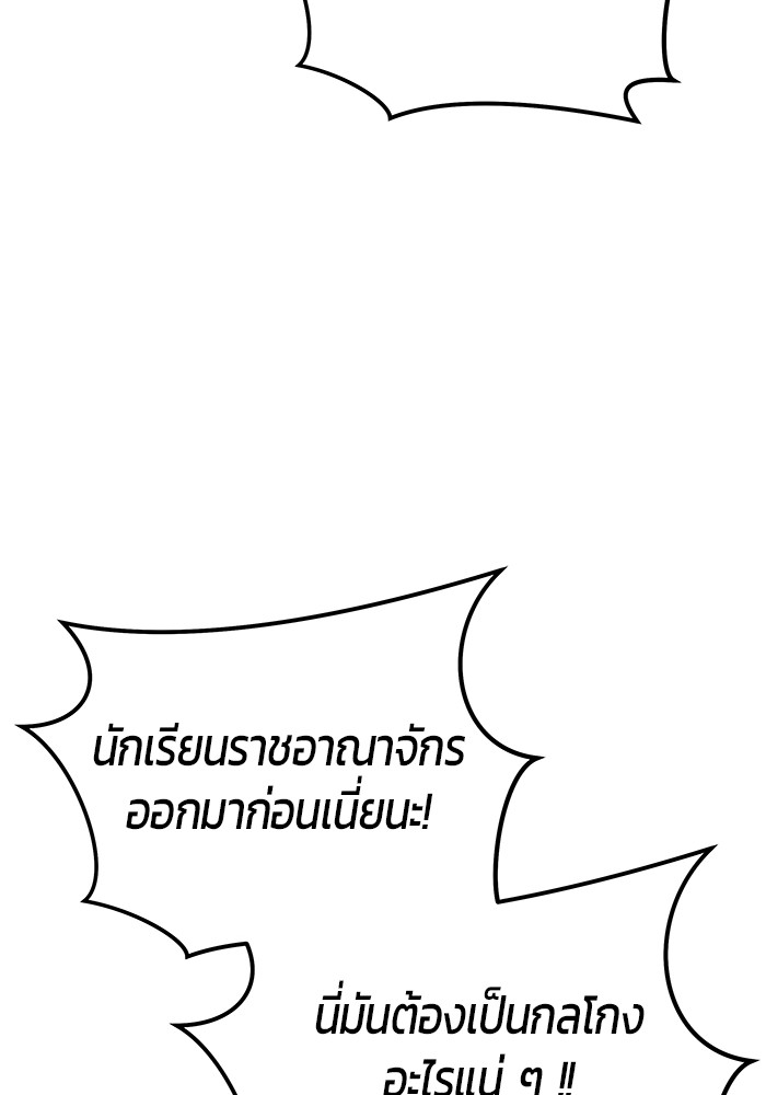 I was more overpowered than the hero, so I hid my power! ตอนที่ 32 127