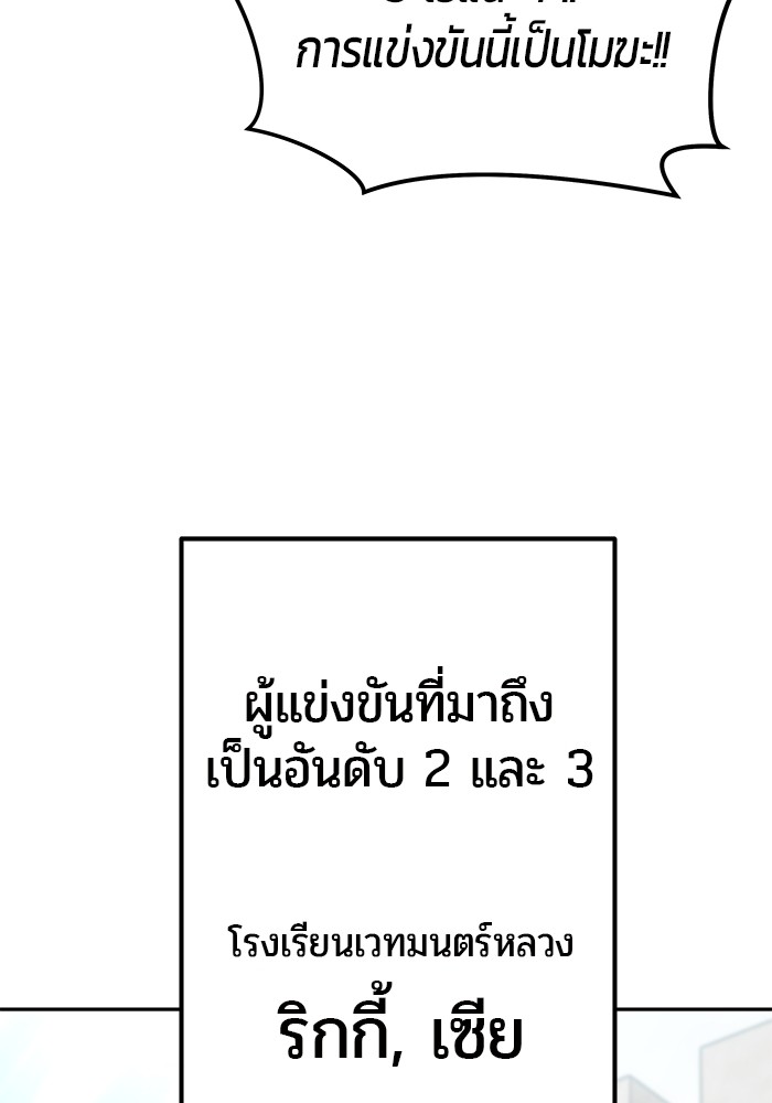 I was more overpowered than the hero, so I hid my power! ตอนที่ 32 128