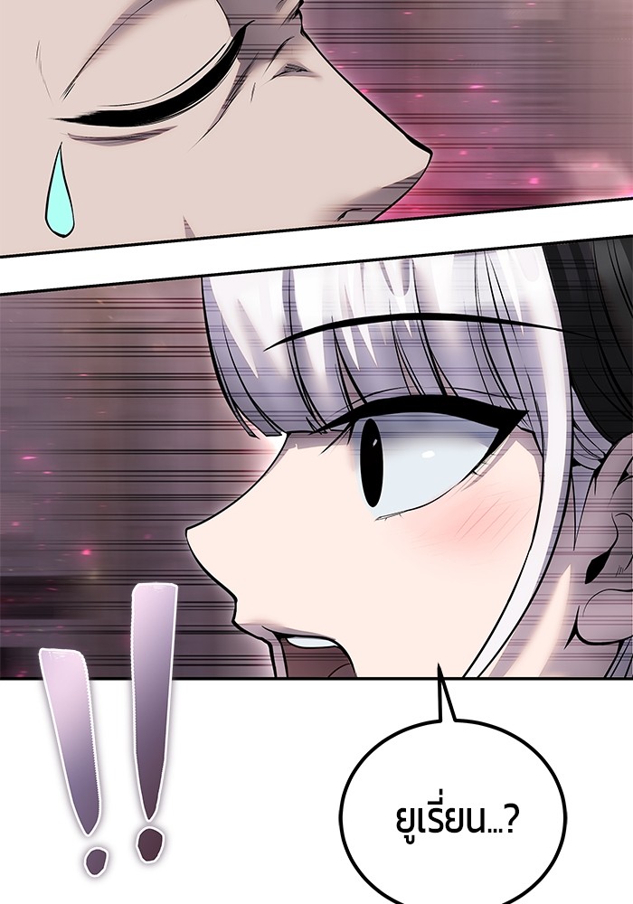 I was more overpowered than the hero, so I hid my power! ตอนที่ 32 13