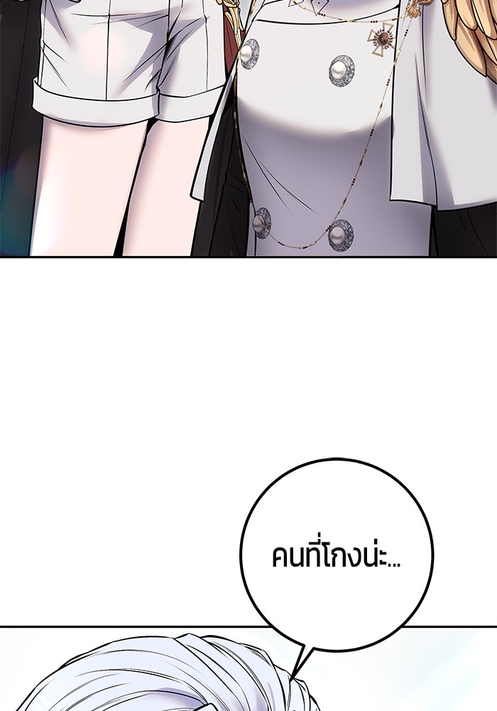 I was more overpowered than the hero, so I hid my power! ตอนที่ 32 130