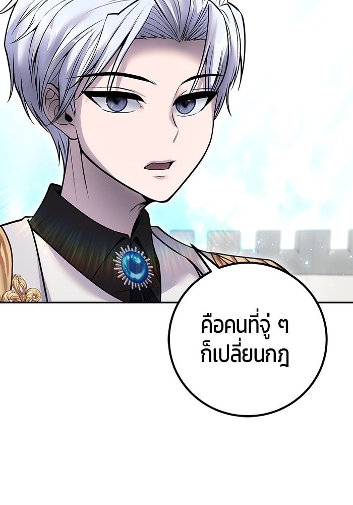 I was more overpowered than the hero, so I hid my power! ตอนที่ 32 131
