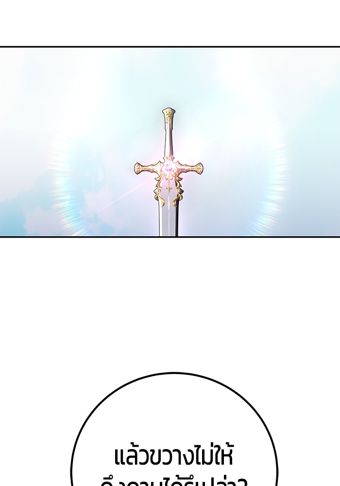 I was more overpowered than the hero, so I hid my power! ตอนที่ 32 132
