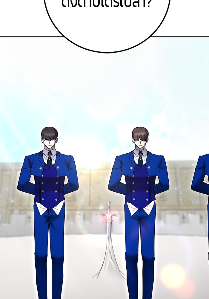 I was more overpowered than the hero, so I hid my power! ตอนที่ 32 133