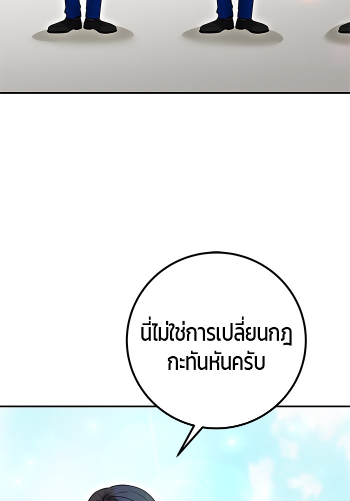 I was more overpowered than the hero, so I hid my power! ตอนที่ 32 134