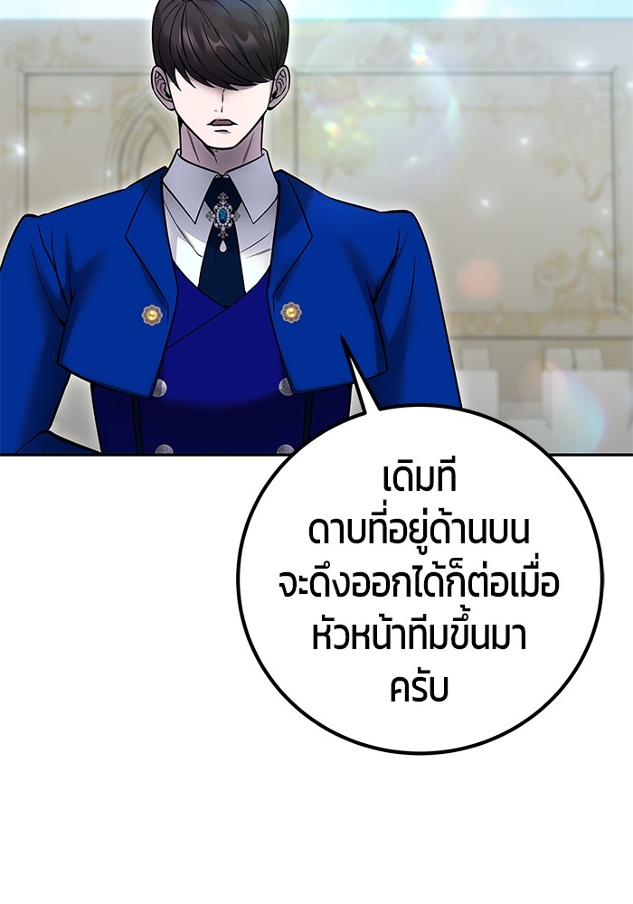 I was more overpowered than the hero, so I hid my power! ตอนที่ 32 135