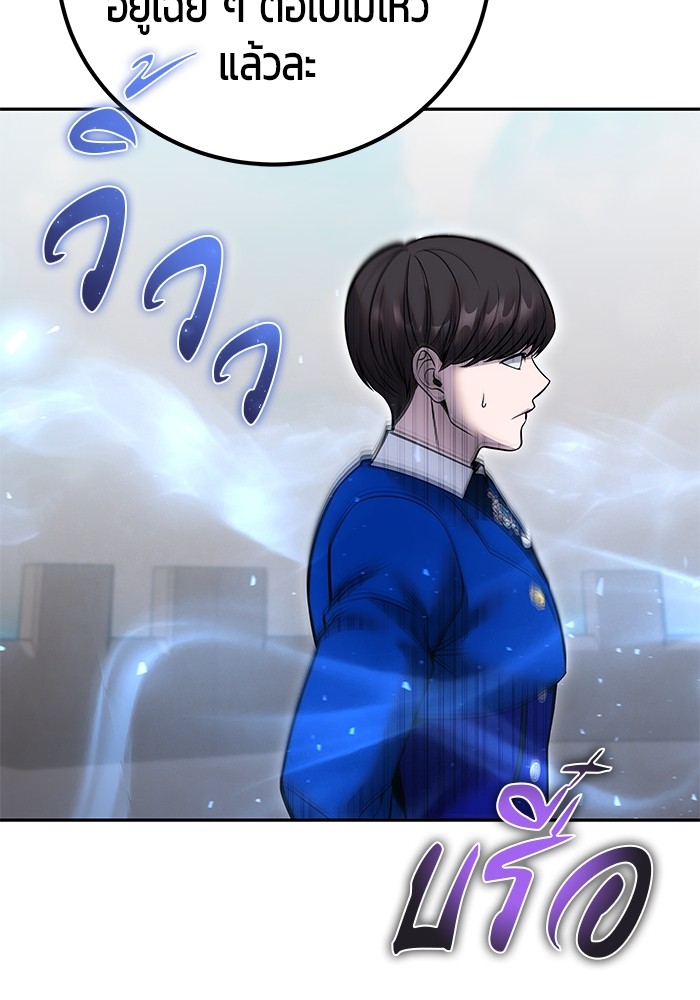 I was more overpowered than the hero, so I hid my power! ตอนที่ 32 138