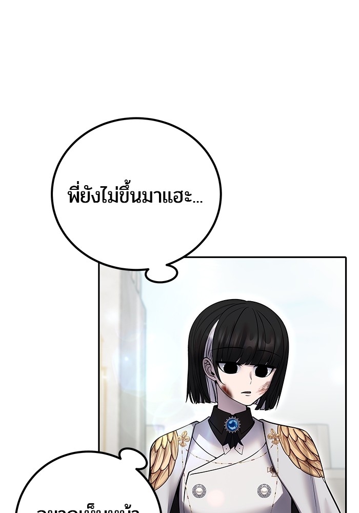 I was more overpowered than the hero, so I hid my power! ตอนที่ 32 139
