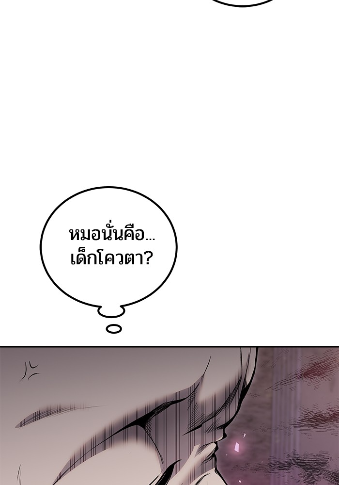I was more overpowered than the hero, so I hid my power! ตอนที่ 32 14