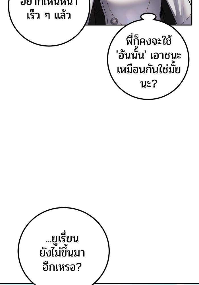I was more overpowered than the hero, so I hid my power! ตอนที่ 32 140