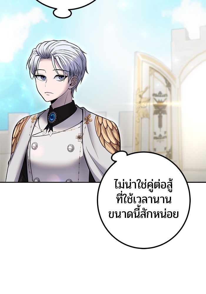 I was more overpowered than the hero, so I hid my power! ตอนที่ 32 141