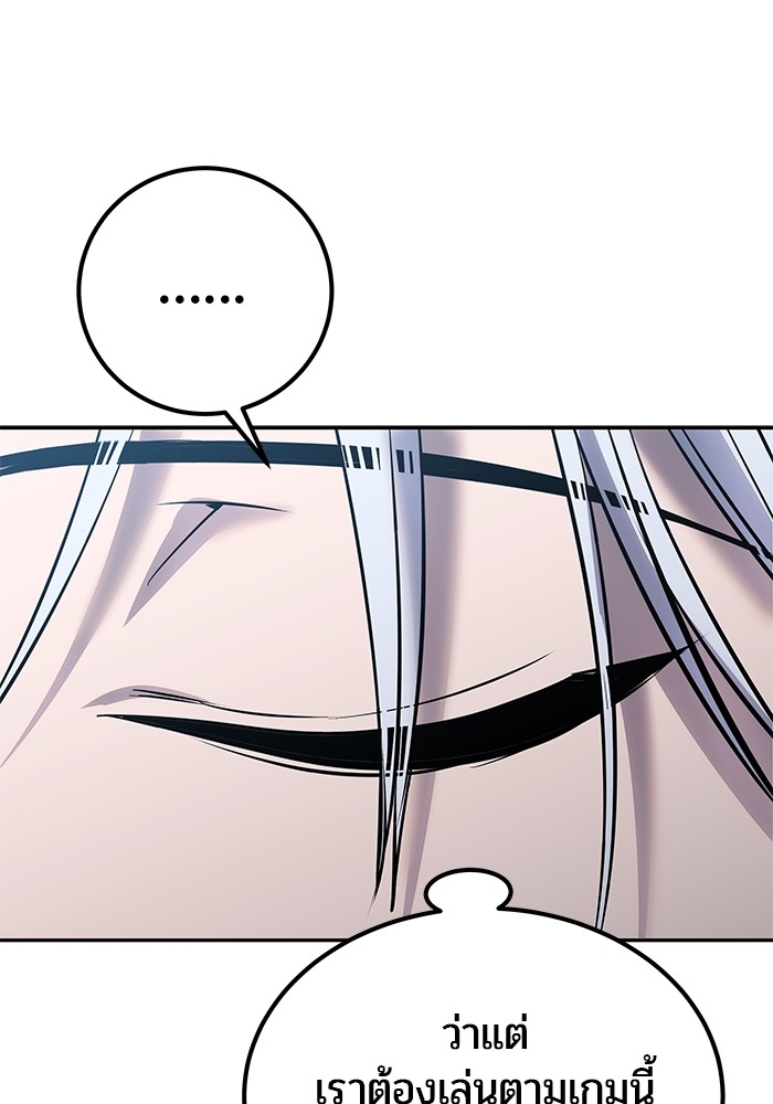 I was more overpowered than the hero, so I hid my power! ตอนที่ 32 142
