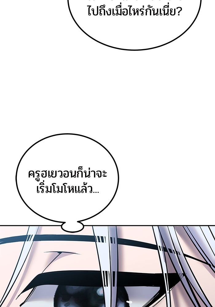 I was more overpowered than the hero, so I hid my power! ตอนที่ 32 143