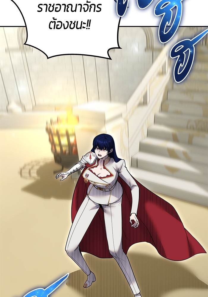 I was more overpowered than the hero, so I hid my power! ตอนที่ 32 145
