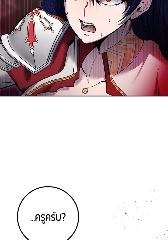 I was more overpowered than the hero, so I hid my power! ตอนที่ 32 147