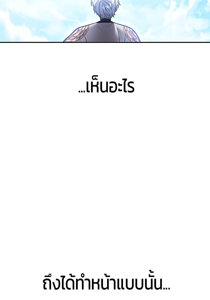I was more overpowered than the hero, so I hid my power! ตอนที่ 32 151
