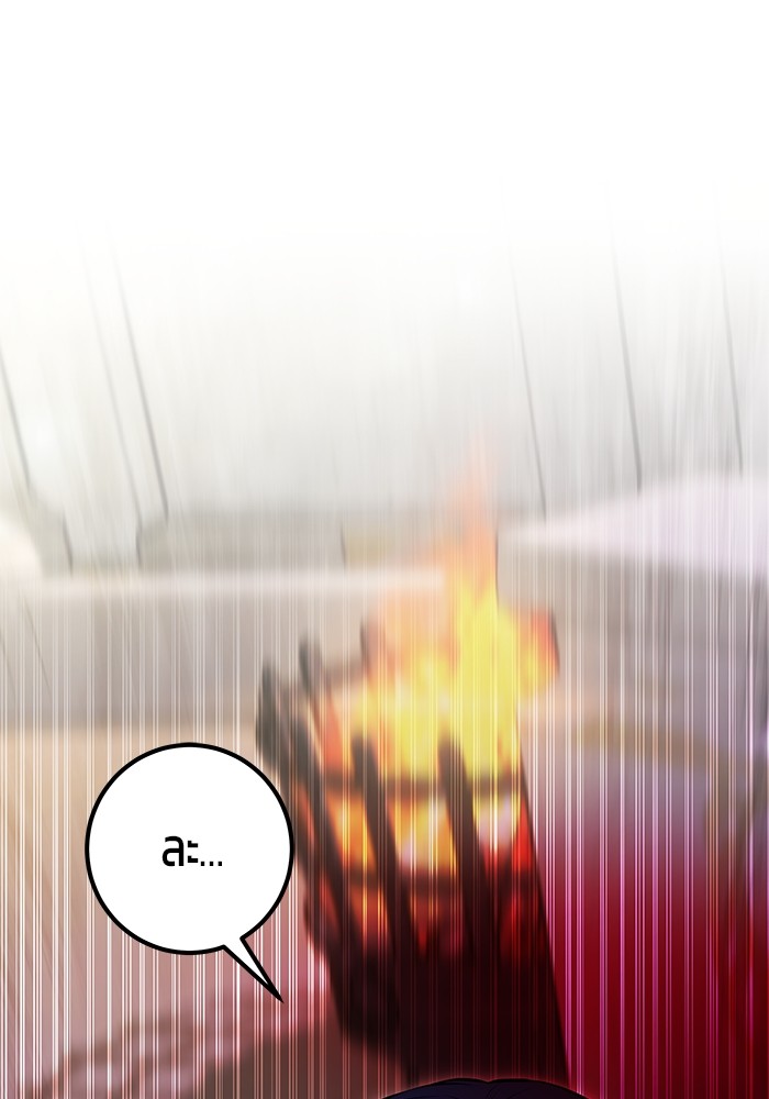 I was more overpowered than the hero, so I hid my power! ตอนที่ 32 152