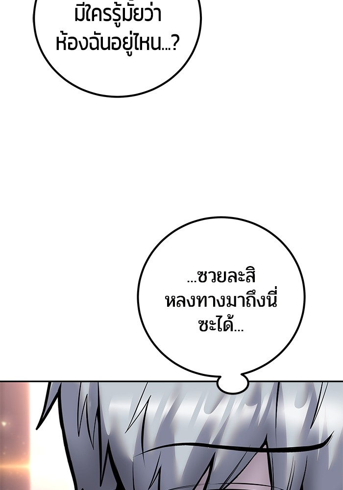 I was more overpowered than the hero, so I hid my power! ตอนที่ 32 17
