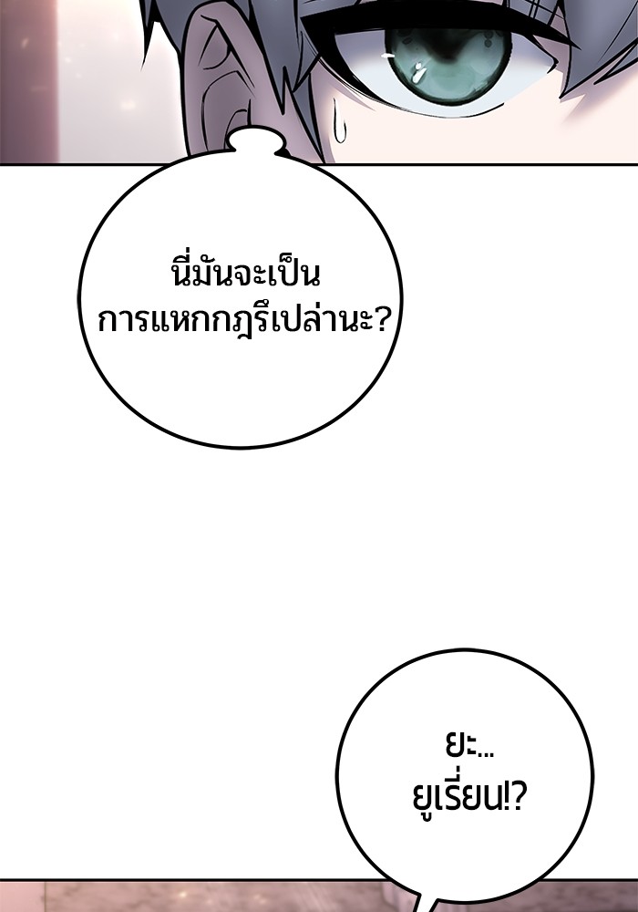 I was more overpowered than the hero, so I hid my power! ตอนที่ 32 18