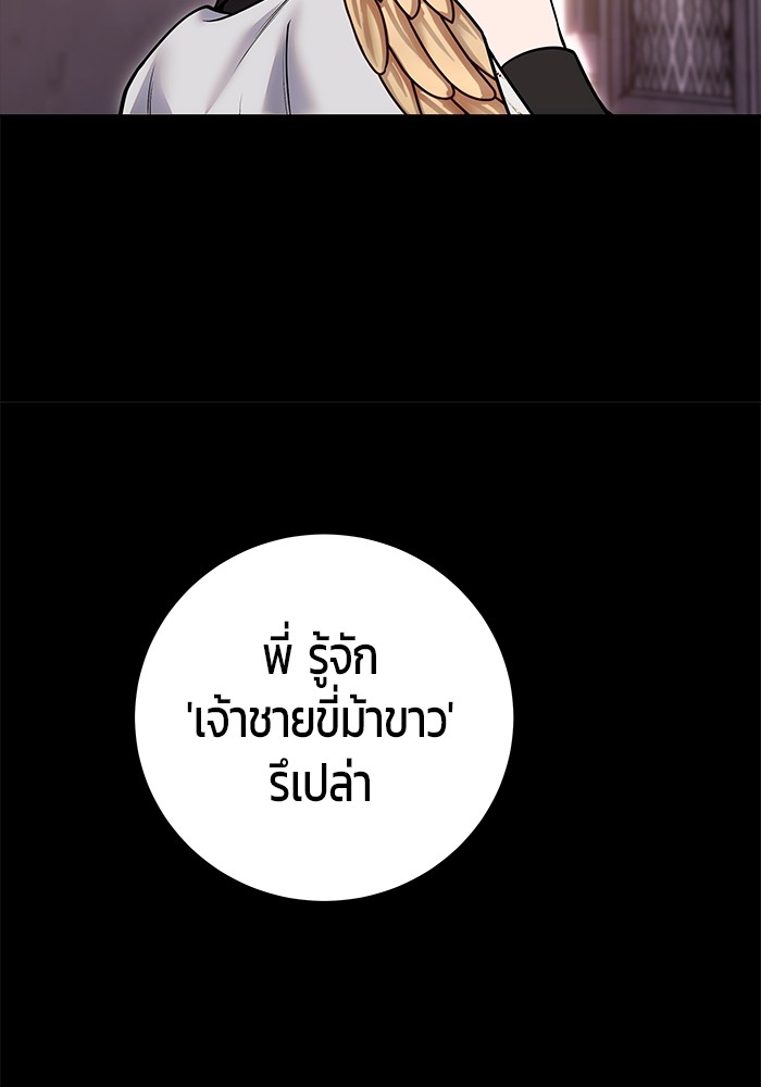 I was more overpowered than the hero, so I hid my power! ตอนที่ 32 21
