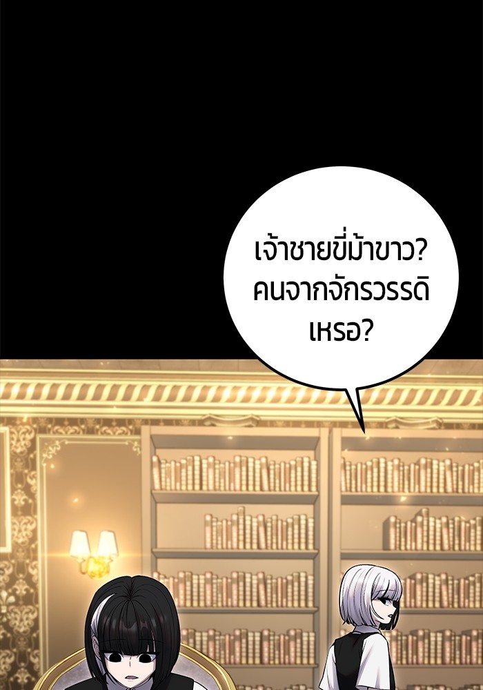 I was more overpowered than the hero, so I hid my power! ตอนที่ 32 22