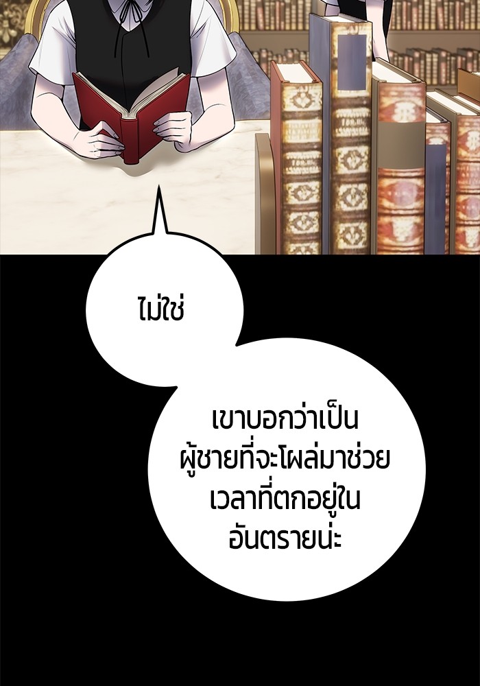 I was more overpowered than the hero, so I hid my power! ตอนที่ 32 23