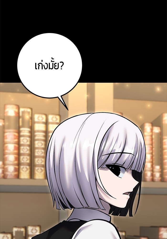 I was more overpowered than the hero, so I hid my power! ตอนที่ 32 24