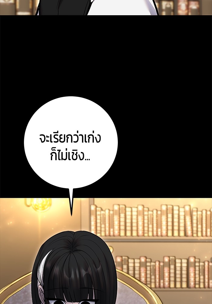 I was more overpowered than the hero, so I hid my power! ตอนที่ 32 25