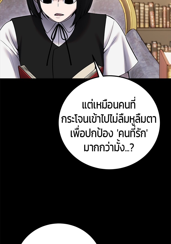 I was more overpowered than the hero, so I hid my power! ตอนที่ 32 26