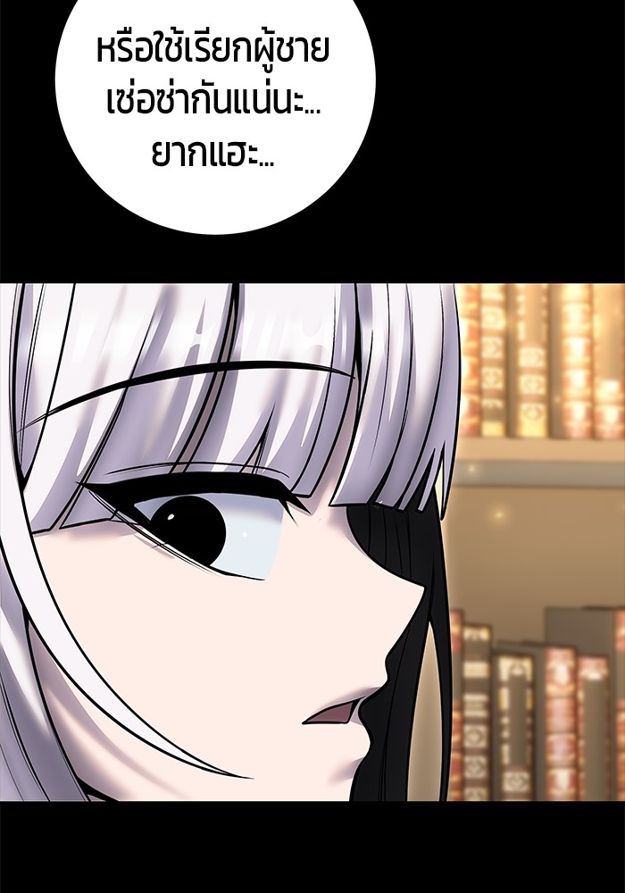 I was more overpowered than the hero, so I hid my power! ตอนที่ 32 27