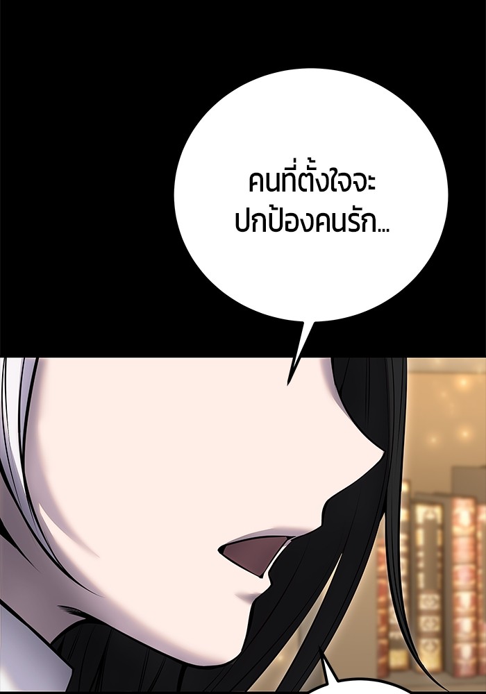 I was more overpowered than the hero, so I hid my power! ตอนที่ 32 28