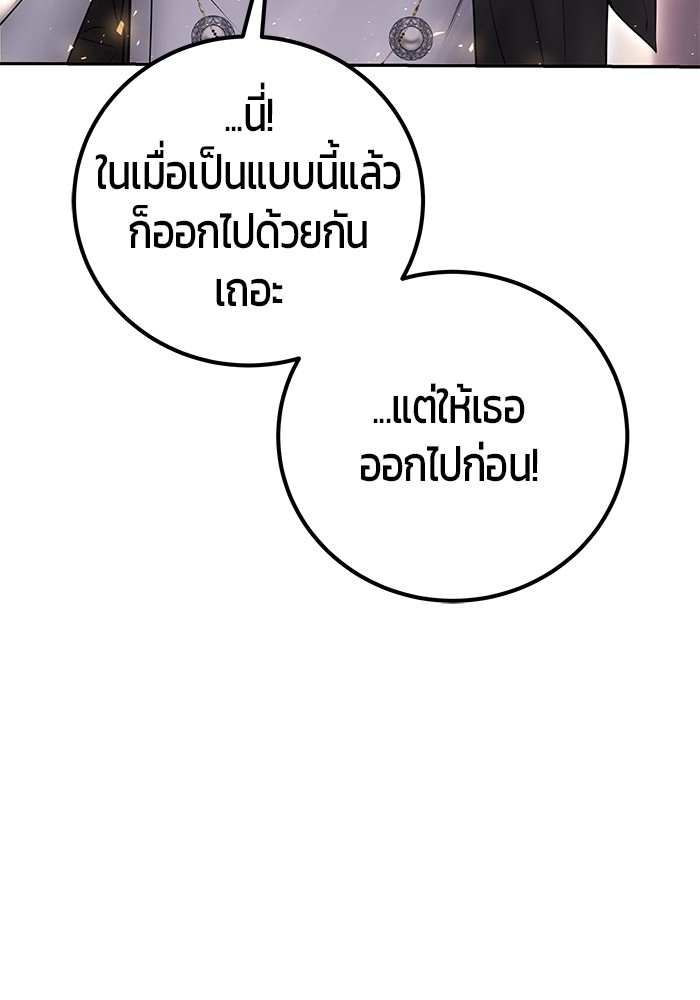 I was more overpowered than the hero, so I hid my power! ตอนที่ 32 31