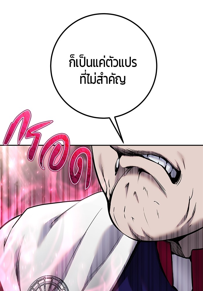 I was more overpowered than the hero, so I hid my power! ตอนที่ 32 32