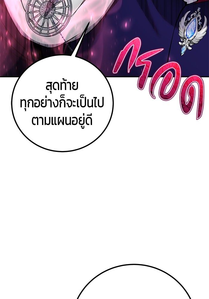 I was more overpowered than the hero, so I hid my power! ตอนที่ 32 33