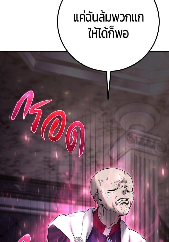 I was more overpowered than the hero, so I hid my power! ตอนที่ 32 34
