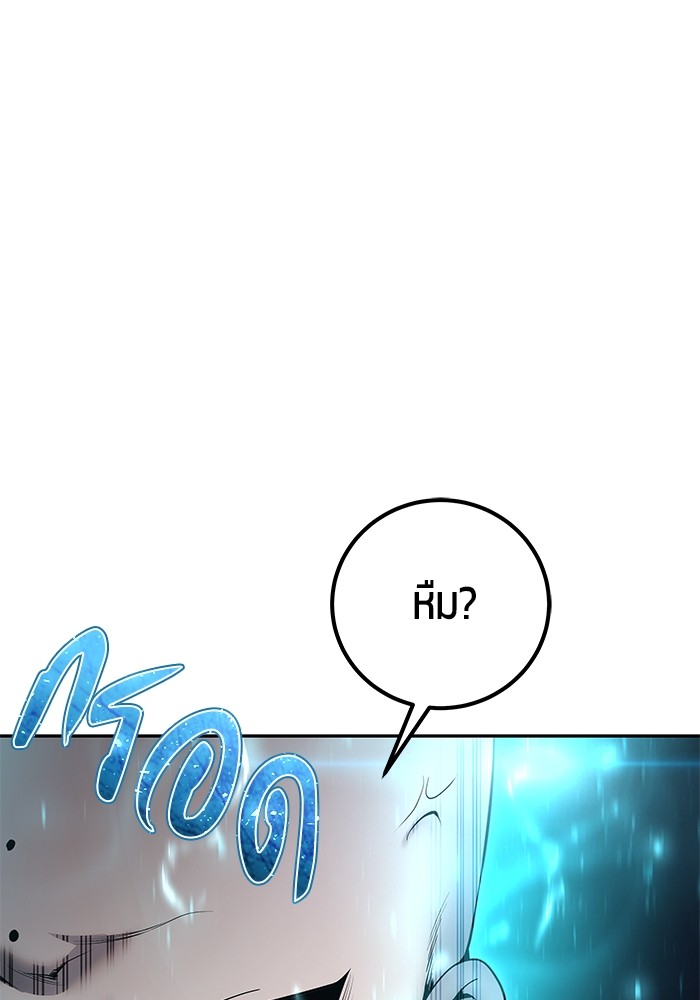 I was more overpowered than the hero, so I hid my power! ตอนที่ 32 36