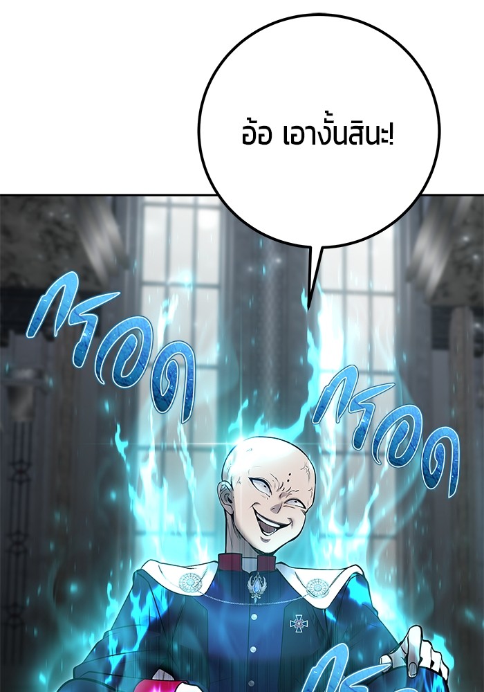 I was more overpowered than the hero, so I hid my power! ตอนที่ 32 38