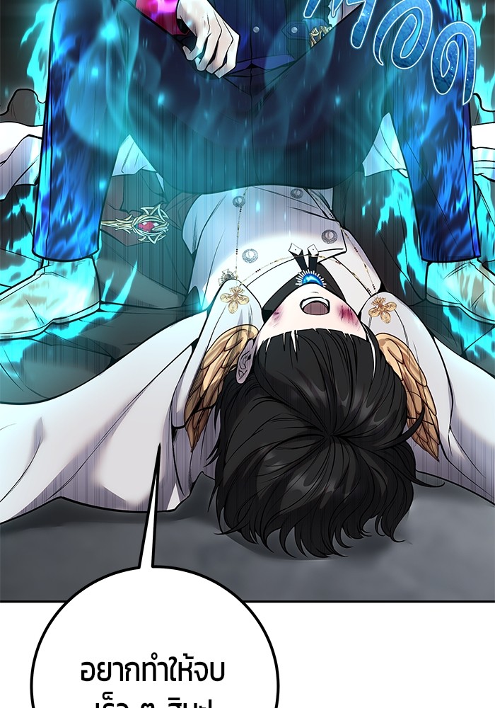 I was more overpowered than the hero, so I hid my power! ตอนที่ 32 39