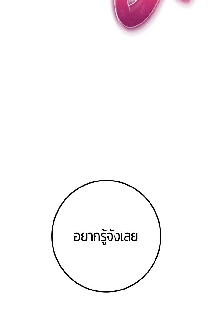 I was more overpowered than the hero, so I hid my power! ตอนที่ 32 4