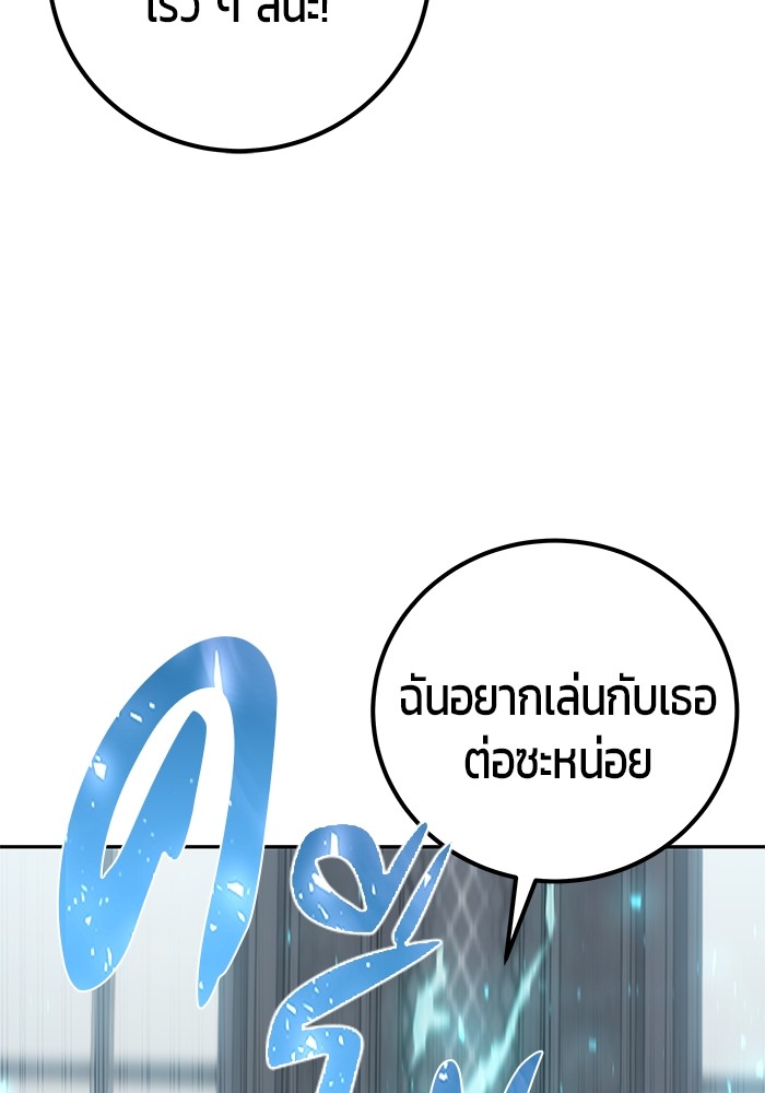 I was more overpowered than the hero, so I hid my power! ตอนที่ 32 40
