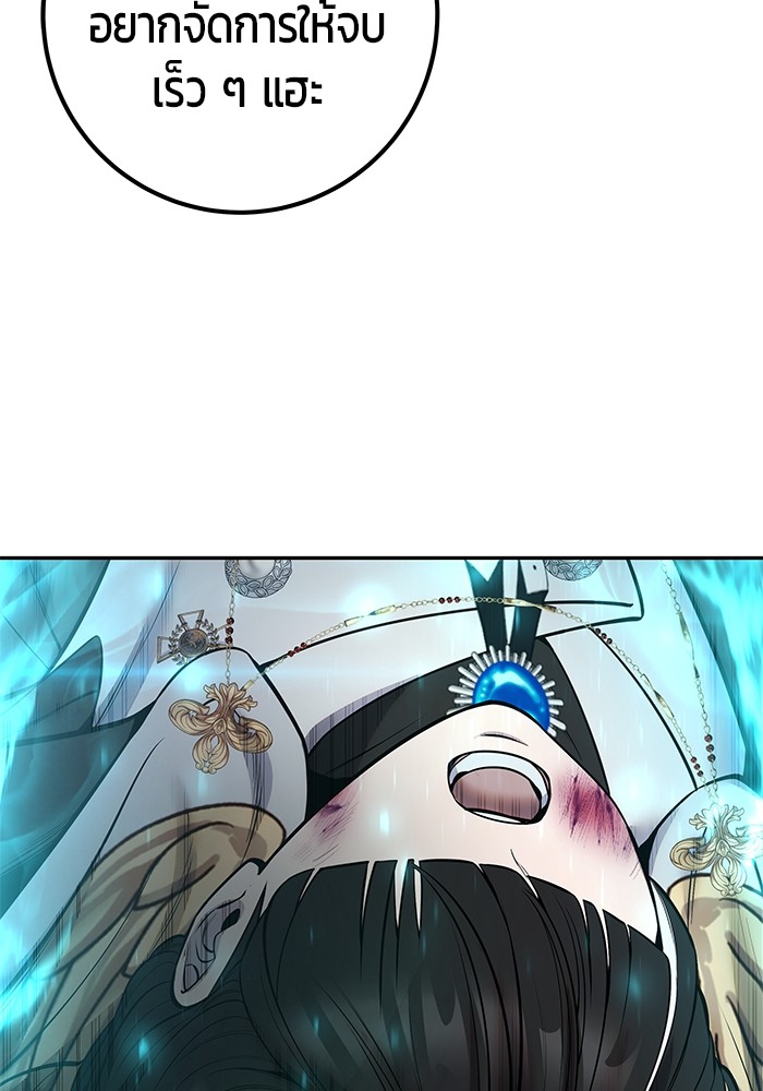 I was more overpowered than the hero, so I hid my power! ตอนที่ 32 42