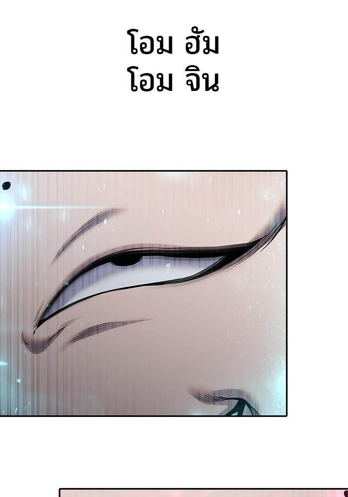 I was more overpowered than the hero, so I hid my power! ตอนที่ 32 45
