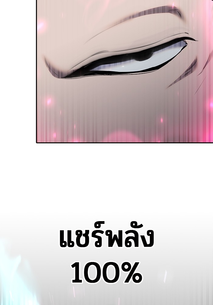 I was more overpowered than the hero, so I hid my power! ตอนที่ 32 46