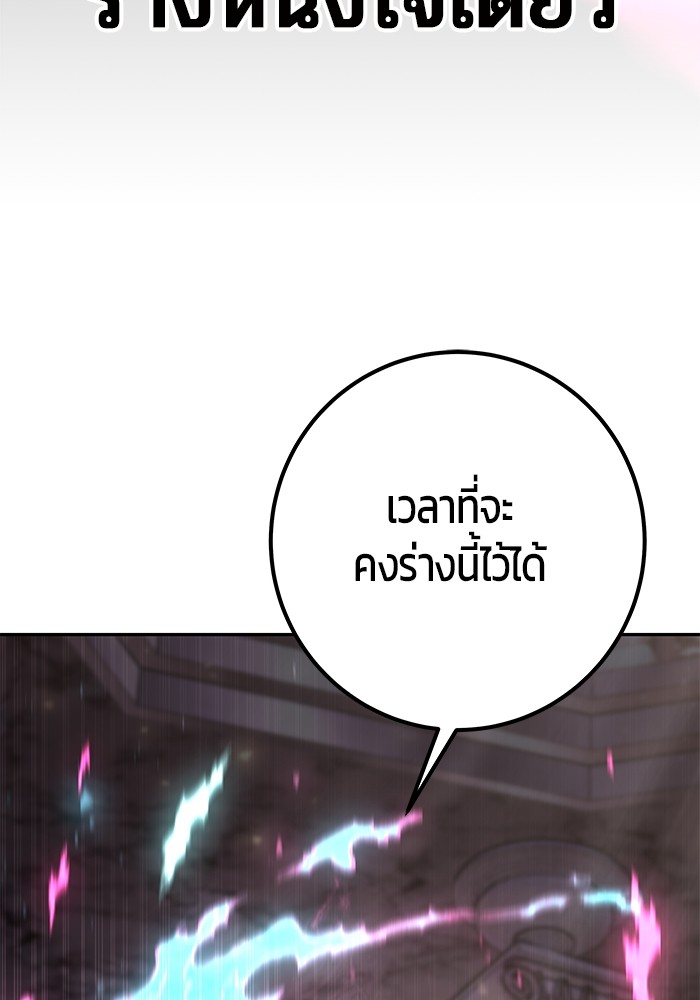 I was more overpowered than the hero, so I hid my power! ตอนที่ 32 49