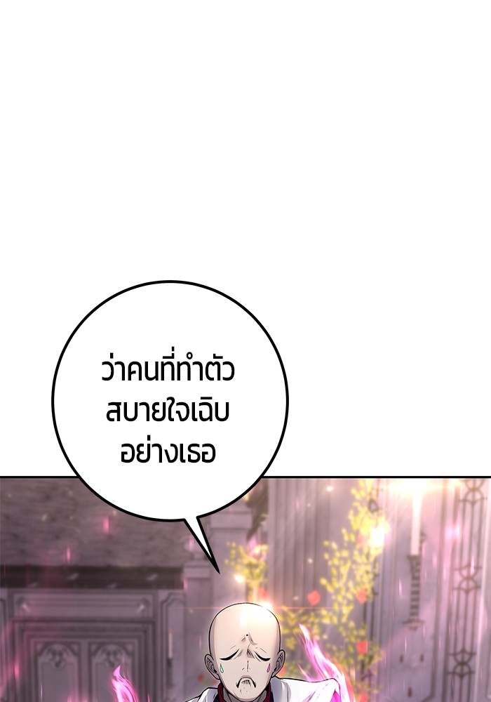 I was more overpowered than the hero, so I hid my power! ตอนที่ 32 5