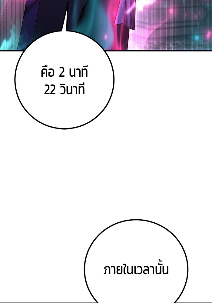 I was more overpowered than the hero, so I hid my power! ตอนที่ 32 51