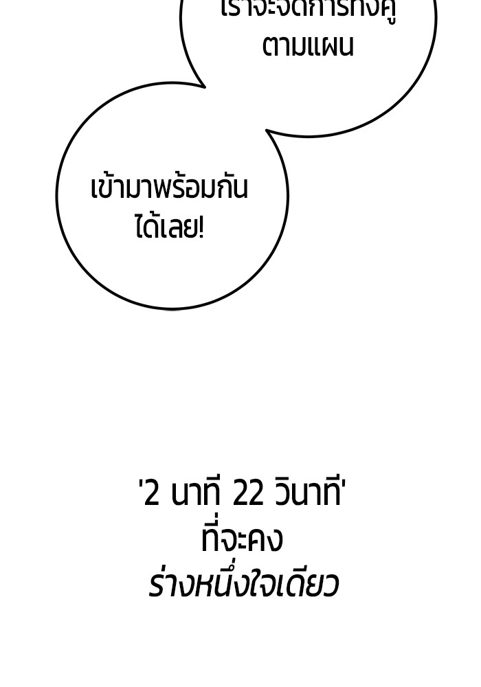 I was more overpowered than the hero, so I hid my power! ตอนที่ 32 53